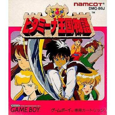 中古GBソフト ビタミーナ王国物語