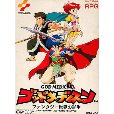 中古GBソフト ゴッドメディスン