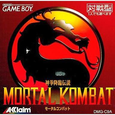 中古GBソフト モータルコンバット