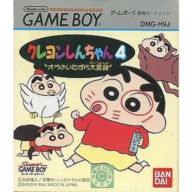 中古GBソフト クレヨンしんちゃん4 おらのいたずら大変身