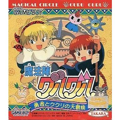 中古GBソフト 魔法陣グルグル 〜勇者とククリの大冒険〜