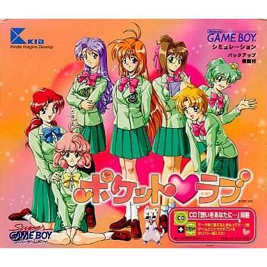 中古GBソフト ポケットラブ[CD付]
