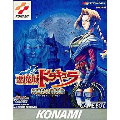 コナミ ゲームボーイ GB 悪魔城ドラキュラ 漆黒たる前奏曲 中古GBソフト 悪魔城ドラキュラ 漆黒たる前奏曲(ダークプレリュード