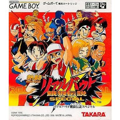 中古GBソフト 熱闘 リアルバウト餓狼伝説スペシャル