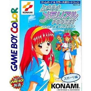 中古GBソフト ときめきメモリアルポケット スポーツ編 校庭のフォトグラフ
