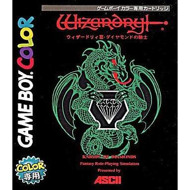 中古GBソフト ウィザードリィIII ダイヤモンドの騎士
