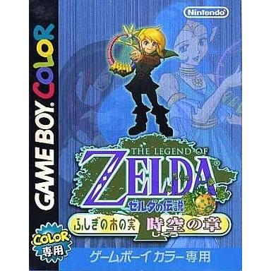 中古GBソフト ゼルダの伝説 ふしぎの木の実〜時空の章〜
