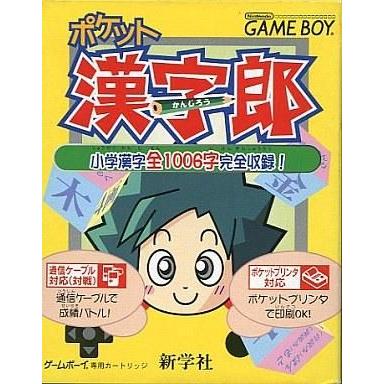 中古GBソフト ポケット漢字郎