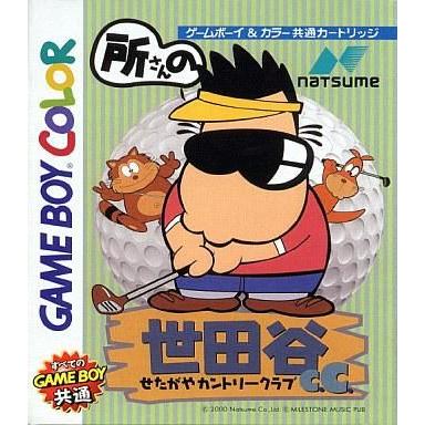 中古GBソフト 所さんの世田谷カントリークラブ