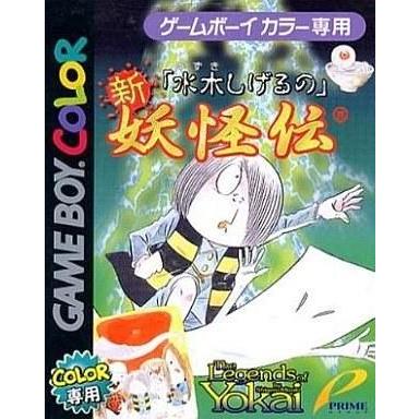 中古GBソフト 水木しげるの新・妖怪伝 : 駿河屋Yahoo!店 - 通販 中古GBソフト 水木しげるの新・妖怪伝 : 駿河屋Yahoo!店 - 通販