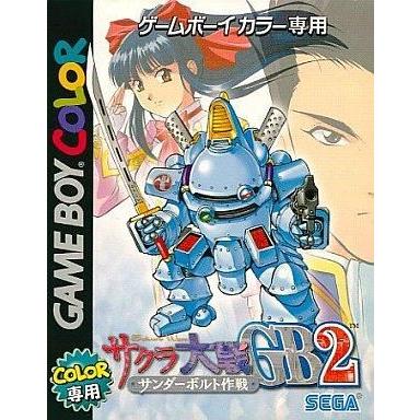 中古GBソフト サクラ大戦GB2 サンダーボルト作戦