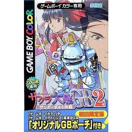 中古GBソフト サクラ大戦GB2サンダーボルト作戦(初回限定版)