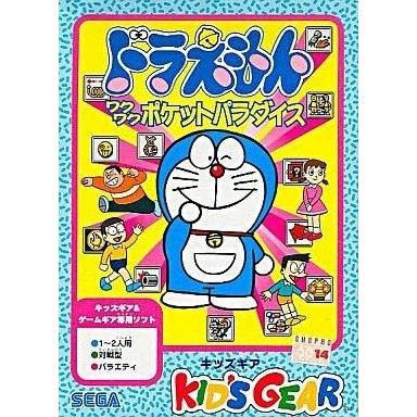 中古ゲームギアソフト ドラエモン ワクワクポケットパラダイス | 