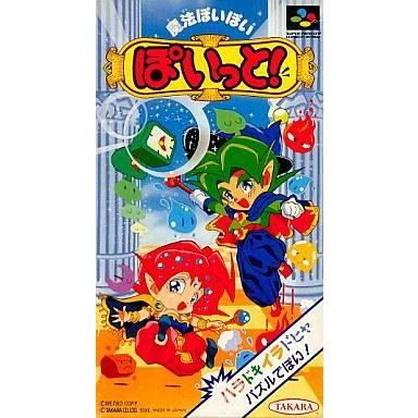 中古スーパーファミコンソフト 魔法ぽいぽいぽいっと