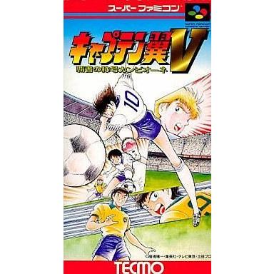 中古スーパーファミコンソフト キャプテン翼5 覇者の称号カンピオーネ｜suruga-ya