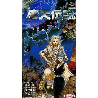 中古スーパーファミコンソフト 魔天伝説 戦慄のオーパーツ