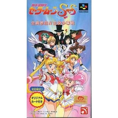 スーパーファミコンソフト 美少女戦士セーラームーンSuperS 全員参加