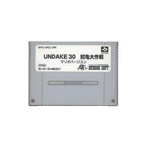 中古スーパーファミコンソフト UNDAKE30鮫亀大作戦マリオバージョン