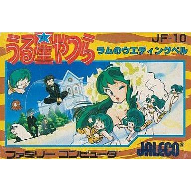 中古ファミコンソフト うる星やつら ラムのウェディングベル (箱説あり 