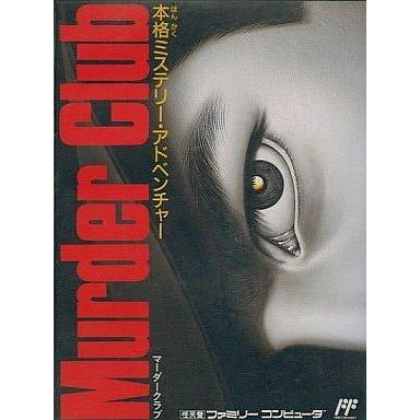 中古ファミコンソフト 殺人倶楽部(マーダークラブ) 中古】PCエンジンCD