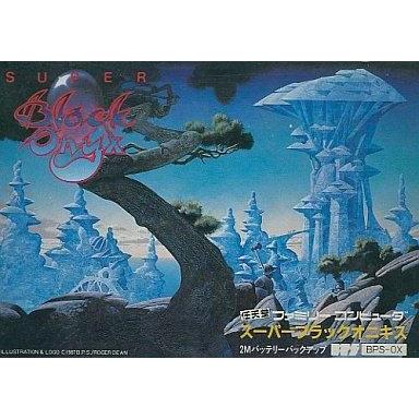 中古ファミコンソフト スーパーブラックオニキス