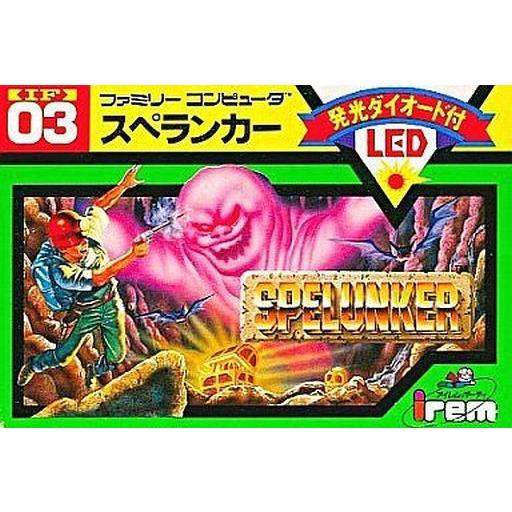 中古ファミコンソフト スペランカー