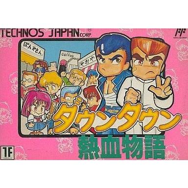 中古ファミコンソフト ダウンタウン熱血物語