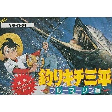 中古ファミコンソフト 釣りキチ三平
