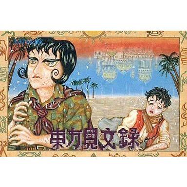 中古ファミコンソフト 東方見文録