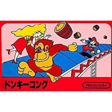 中古ファミコンソフト ドンキーコング