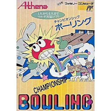 中古ファミコンソフト チャンピオンシップボーリング