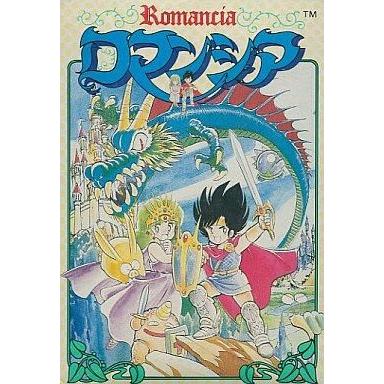 中古ファミコンソフト ロマンシア (箱説あり)｜suruga-ya