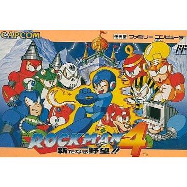 中古ファミコンソフト ロックマン4 新たなる野望
