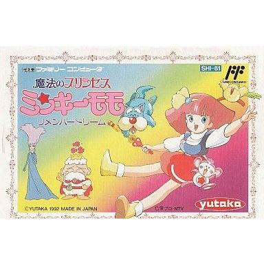 ファミコンソフト 魔法のプリンセスミンキーモモ リメンバードリーム