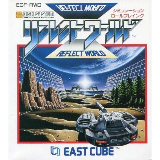 ファミコン　ソフト 中古ファミコンソフト(ディスクシステム) リフレクトワールド