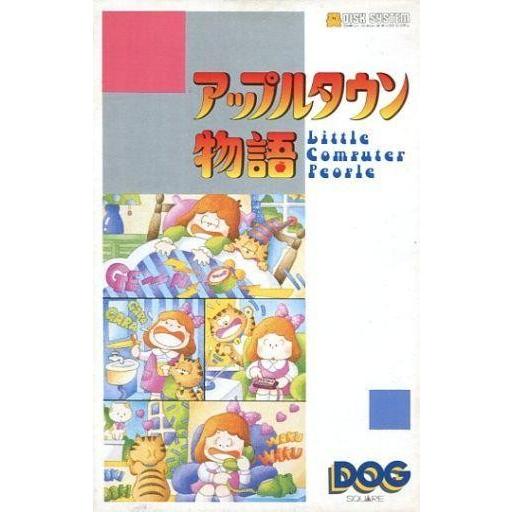 中古ファミコンソフト(ディスクシステム) アップルタウン物語 LITTLE COMPUTER PEOPLE
