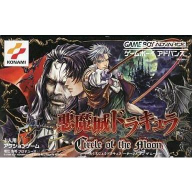 中古GBAソフト 悪魔城ドラキュラ -Circle of the Moon- : 駿河屋Yahoo