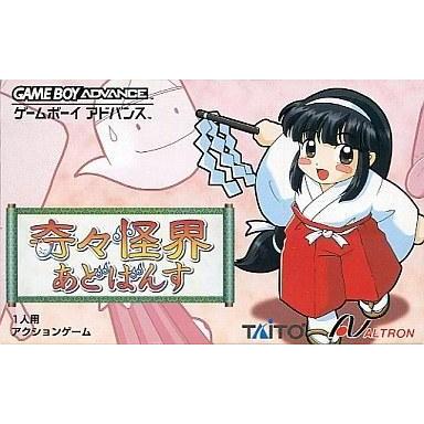 中古GBAソフト 奇々怪界あどばんす 【シャルラク】