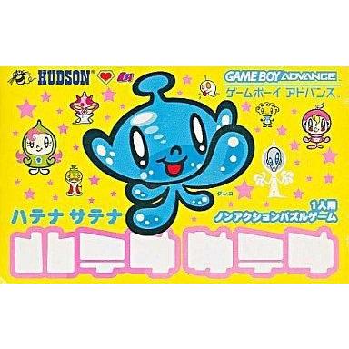 中古GBAソフト ハテナサテナ | 