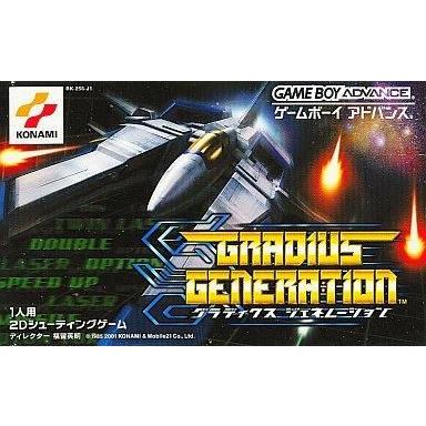 中古GBAソフト グラディウスジェネレーション