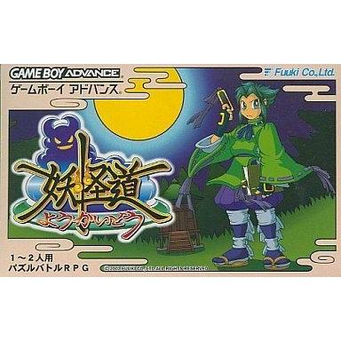 中古GBAソフト 妖怪道 : 175000169001 : 駿河屋ヤフー店 - 通販 