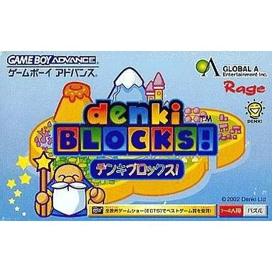 中古GBAソフト denki BLOCKS!