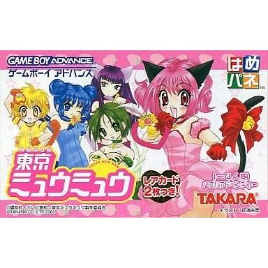中古GBAソフト 「はめパネ」東京ミュウミュウ