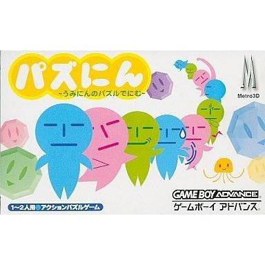 中古GBAソフト パズにん〜うみにんのパズルでにむ〜