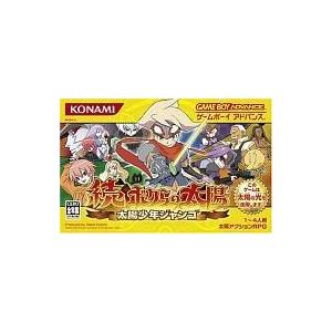 中古GBAソフト 続・ボクらの太陽〜太陽少年ジャンゴ〜