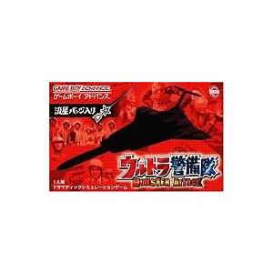 中古GBAソフト ウルトラ警備隊 モンスターアタック