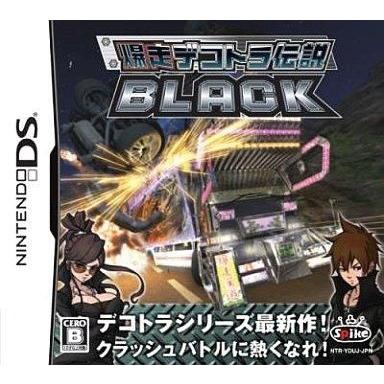 中古ニンテンドーDSソフト 爆走デコトラ伝説 BLACK