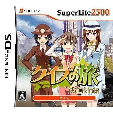 中古ニンテンドーDSソフト クイズの旅 〜鉄道旅情編〜 SuperLite2500