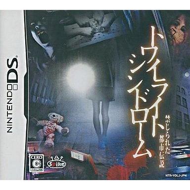 中古ニンテンドーDSソフト トワイライトシンドローム 禁じられた都市伝説