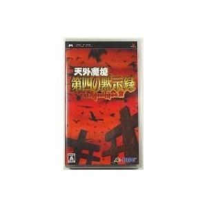 売切価格　天外魔境 第四の黙示録　psp 売切価格 天外魔境 第四の黙示録 psp Amazon | 天外魔境 第四